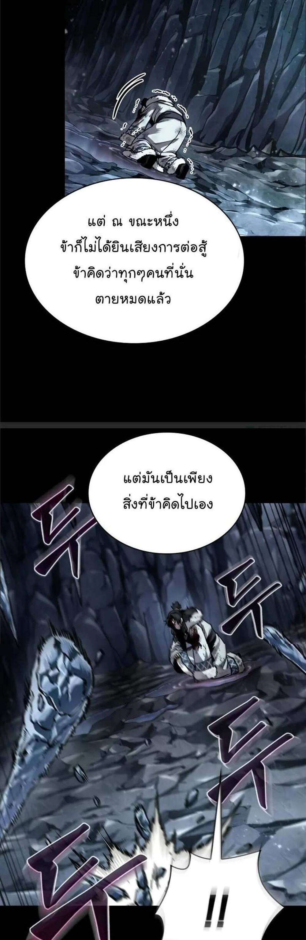 Nano Machine นาโนมาชิน แปลไทย