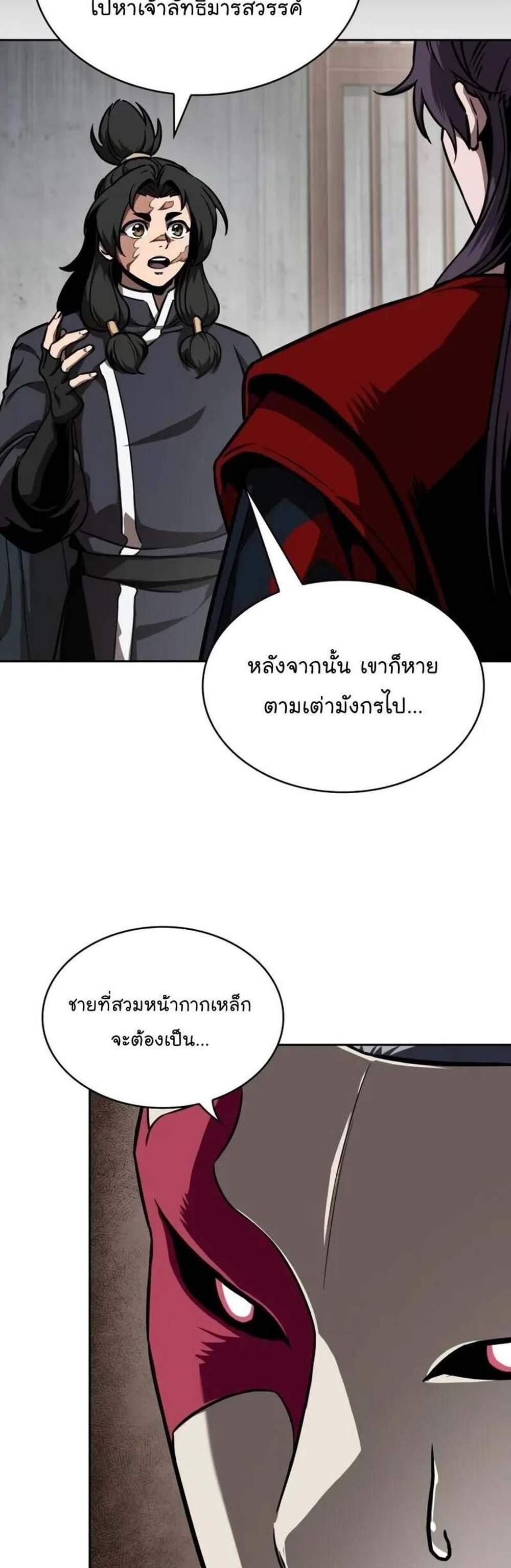 Nano Machine นาโนมาชิน แปลไทย