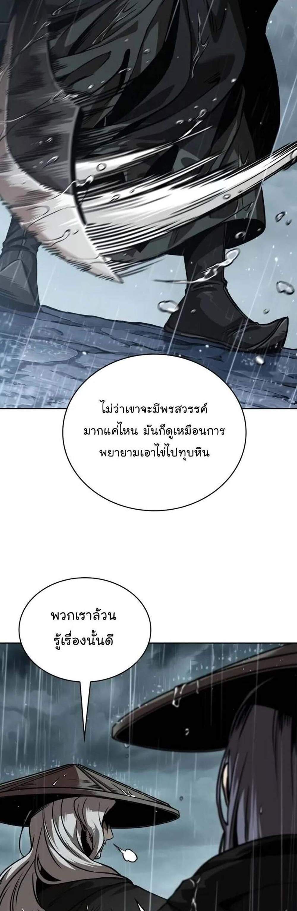 Nano Machine นาโนมาชิน แปลไทย