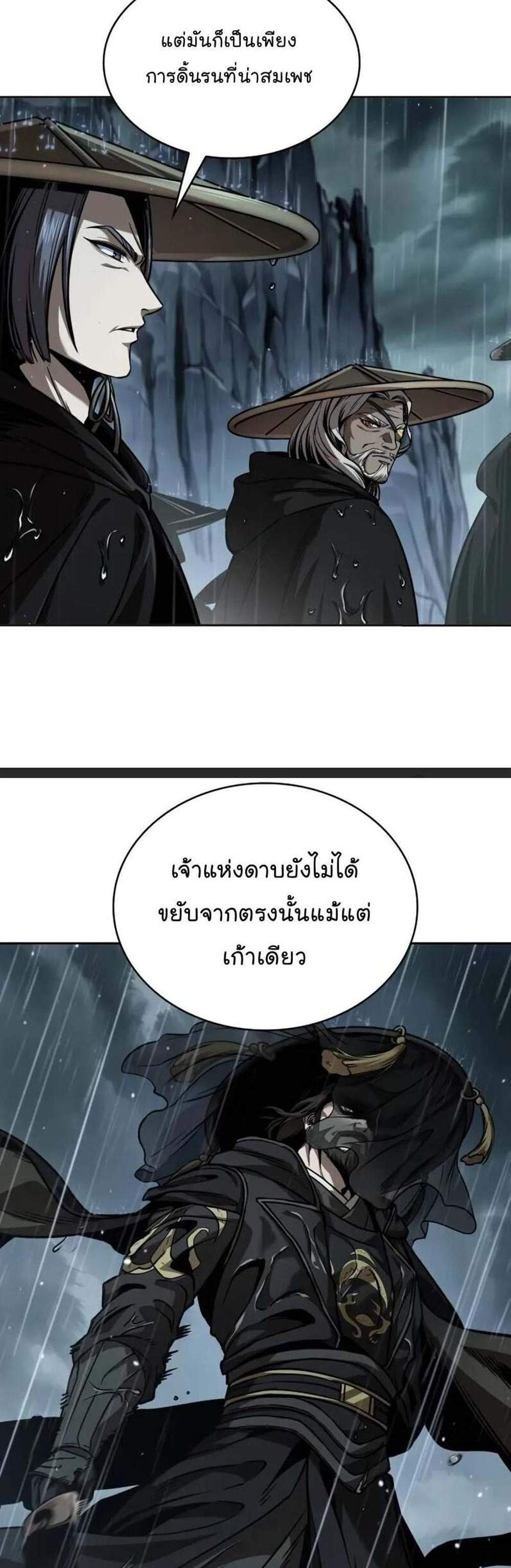 Nano Machine นาโนมาชิน แปลไทย