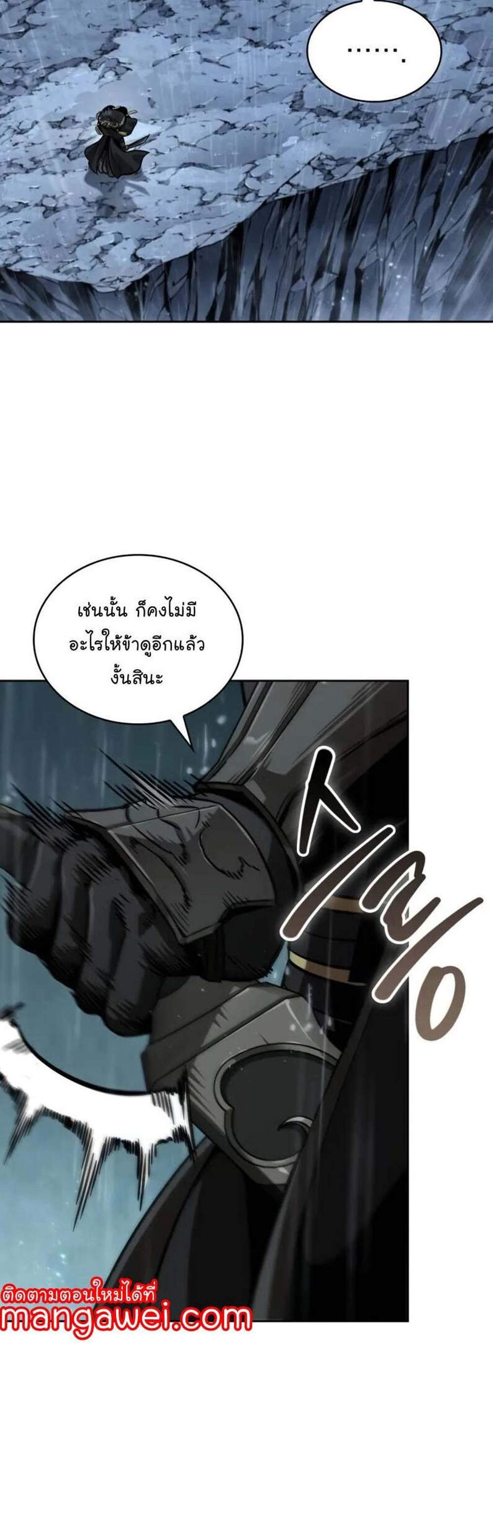 Nano Machine นาโนมาชิน แปลไทย