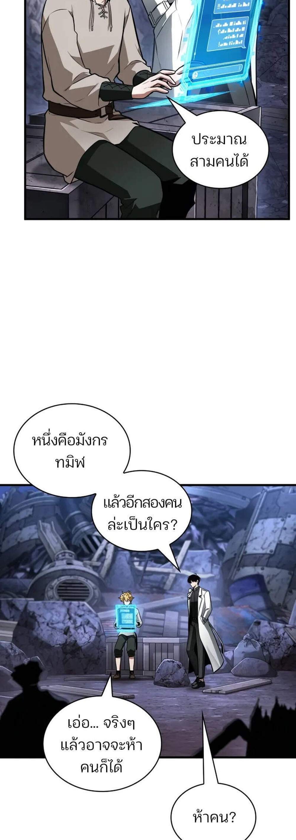 Omniscient Reader อ่านชะตาวันสิ้นโลก แปลไทย