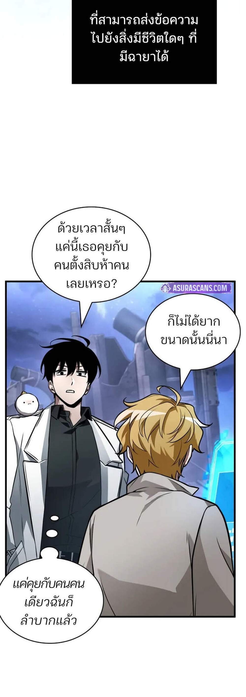 Omniscient Reader อ่านชะตาวันสิ้นโลก แปลไทย