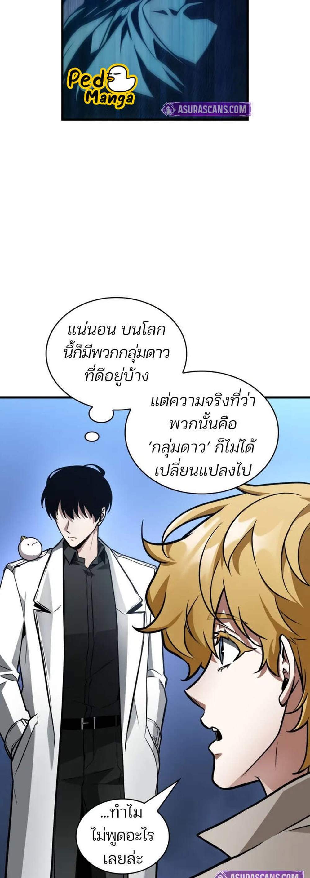 Omniscient Reader อ่านชะตาวันสิ้นโลก แปลไทย