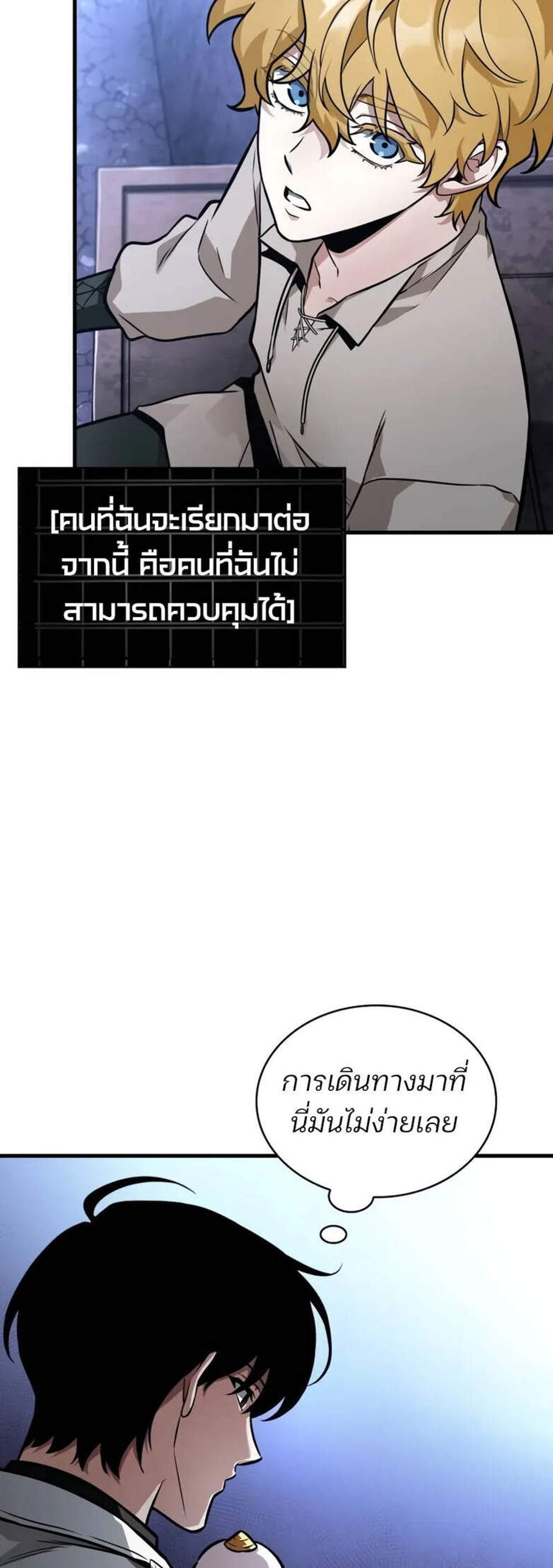 Omniscient Reader อ่านชะตาวันสิ้นโลก แปลไทย