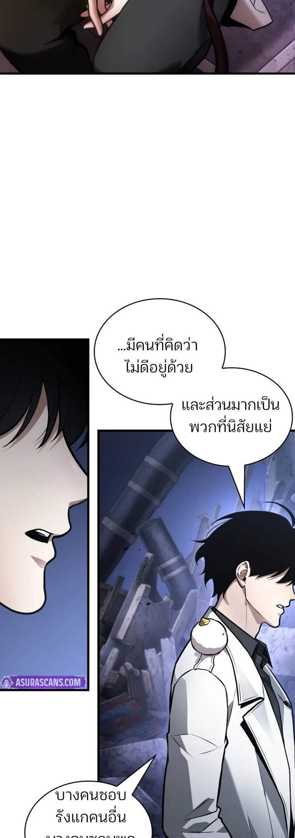 Omniscient Reader อ่านชะตาวันสิ้นโลก แปลไทย