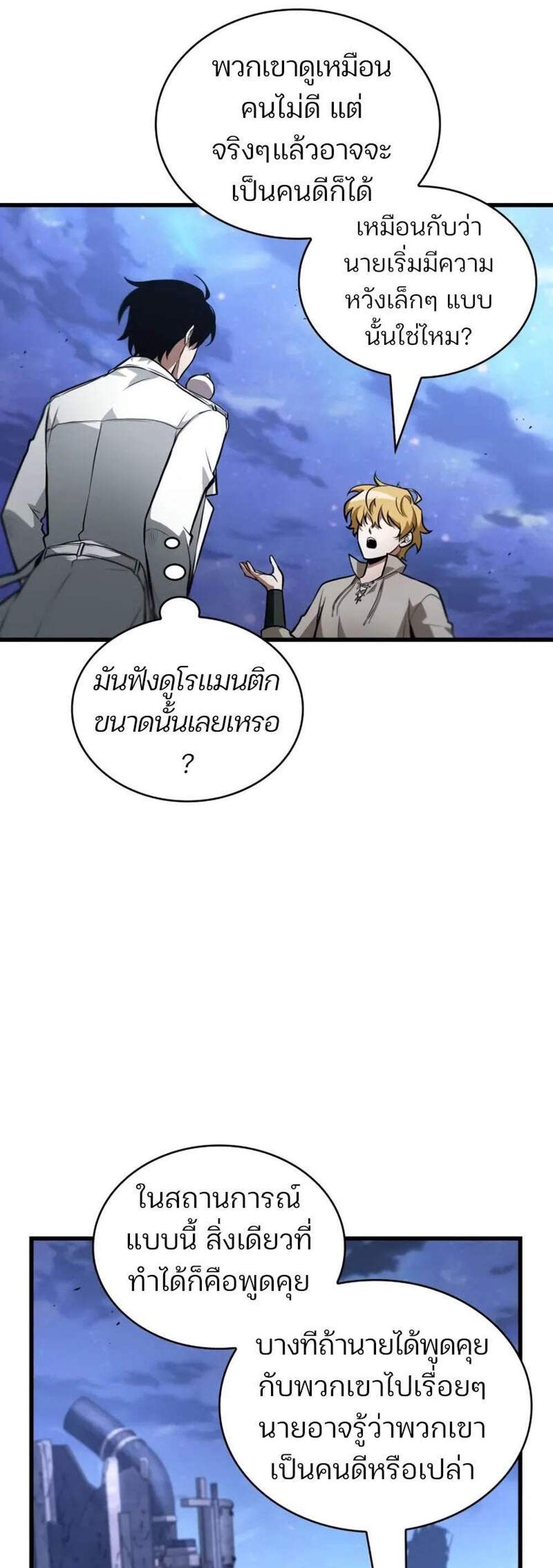 Omniscient Reader อ่านชะตาวันสิ้นโลก แปลไทย