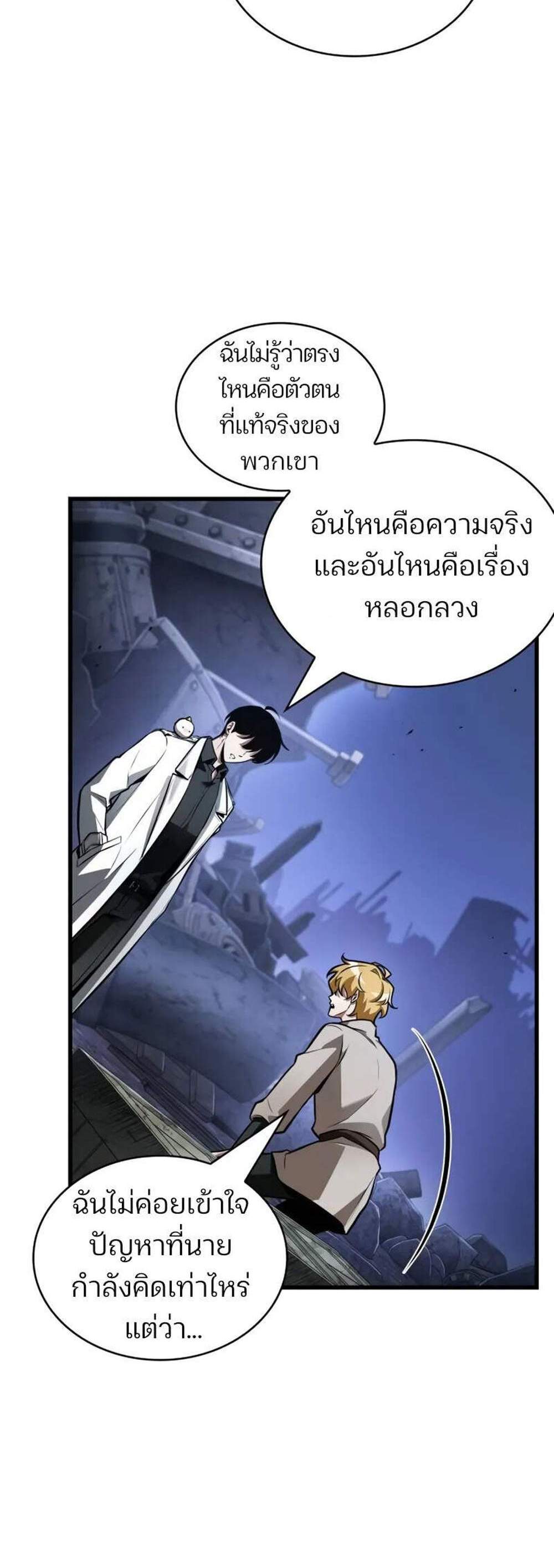 Omniscient Reader อ่านชะตาวันสิ้นโลก แปลไทย