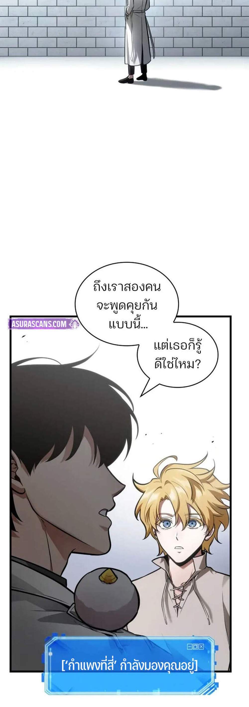 Omniscient Reader อ่านชะตาวันสิ้นโลก แปลไทย