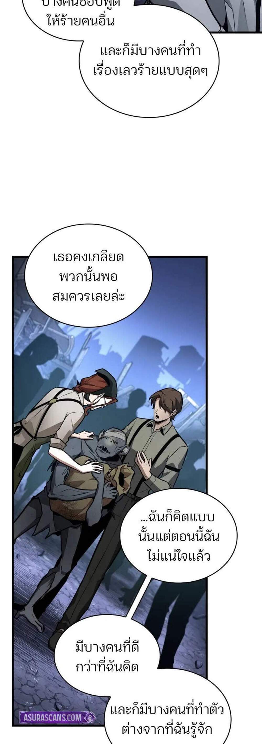 Omniscient Reader อ่านชะตาวันสิ้นโลก แปลไทย