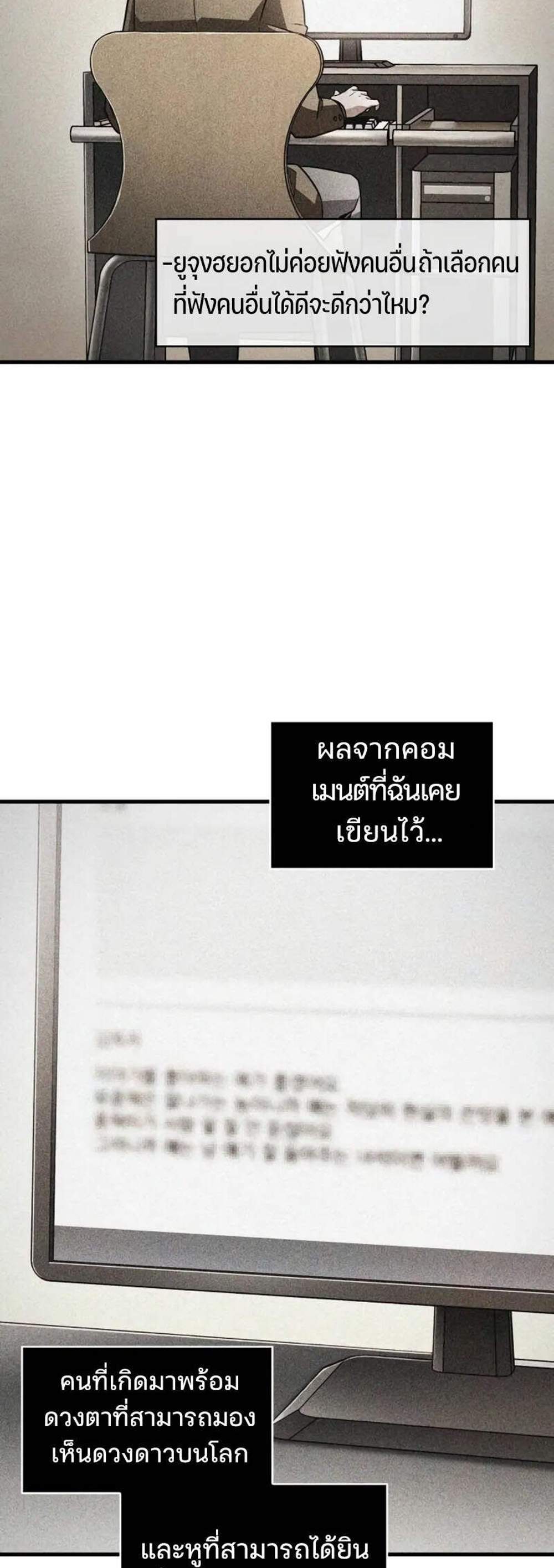 Omniscient Reader อ่านชะตาวันสิ้นโลก แปลไทย