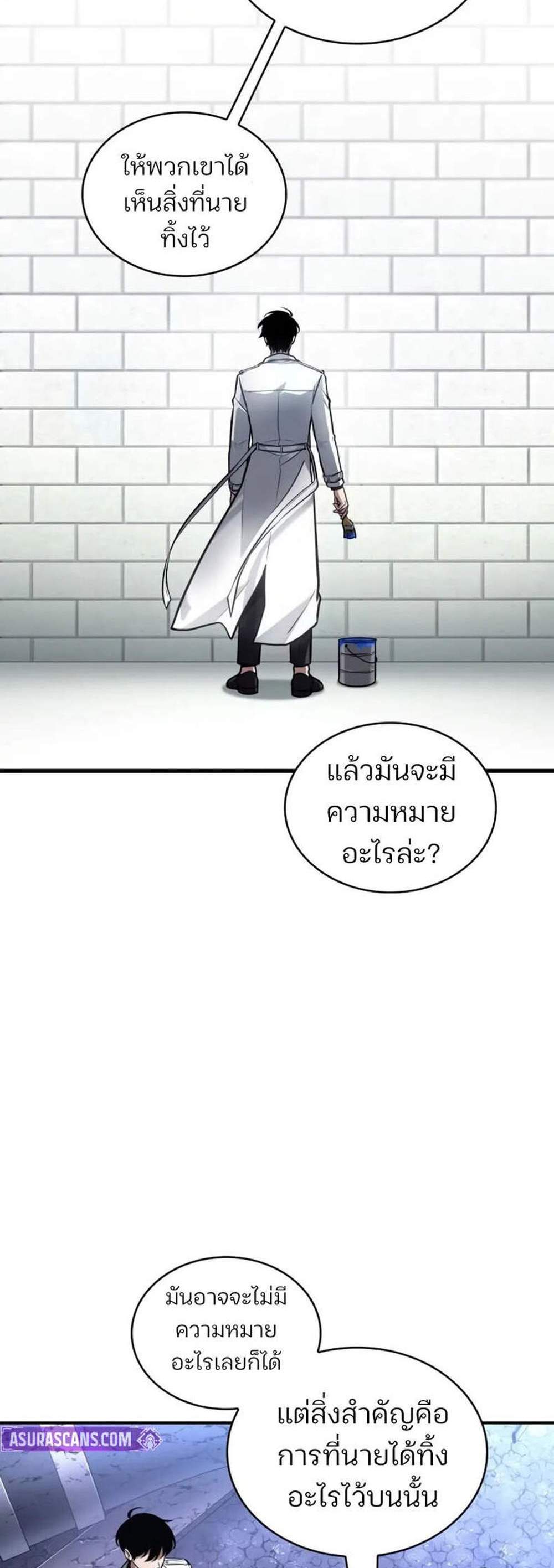 Omniscient Reader อ่านชะตาวันสิ้นโลก แปลไทย