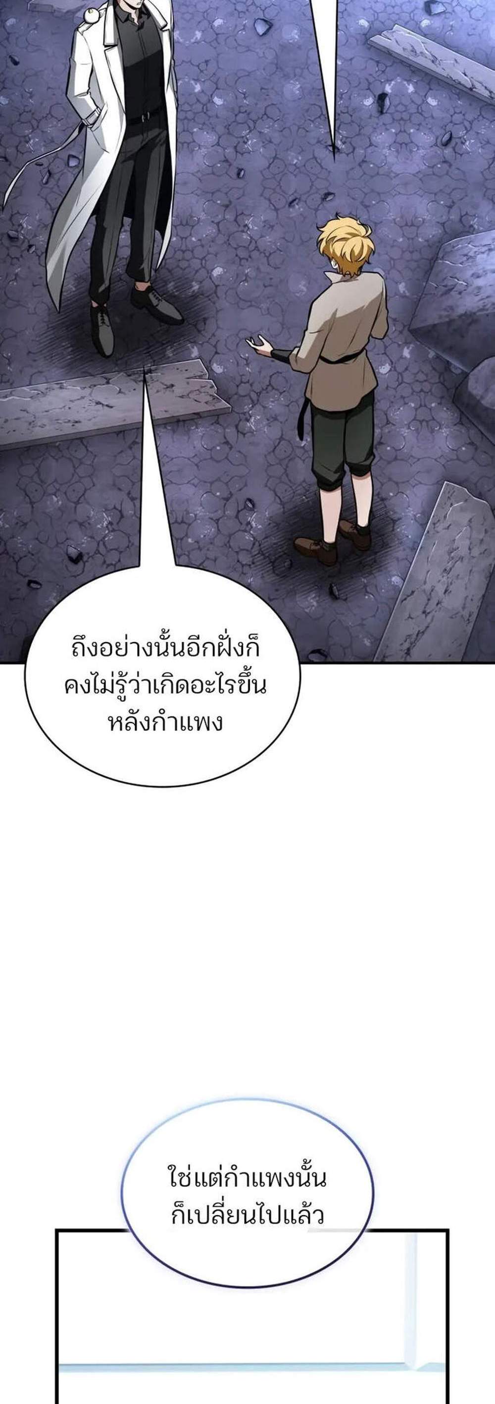 Omniscient Reader อ่านชะตาวันสิ้นโลก แปลไทย