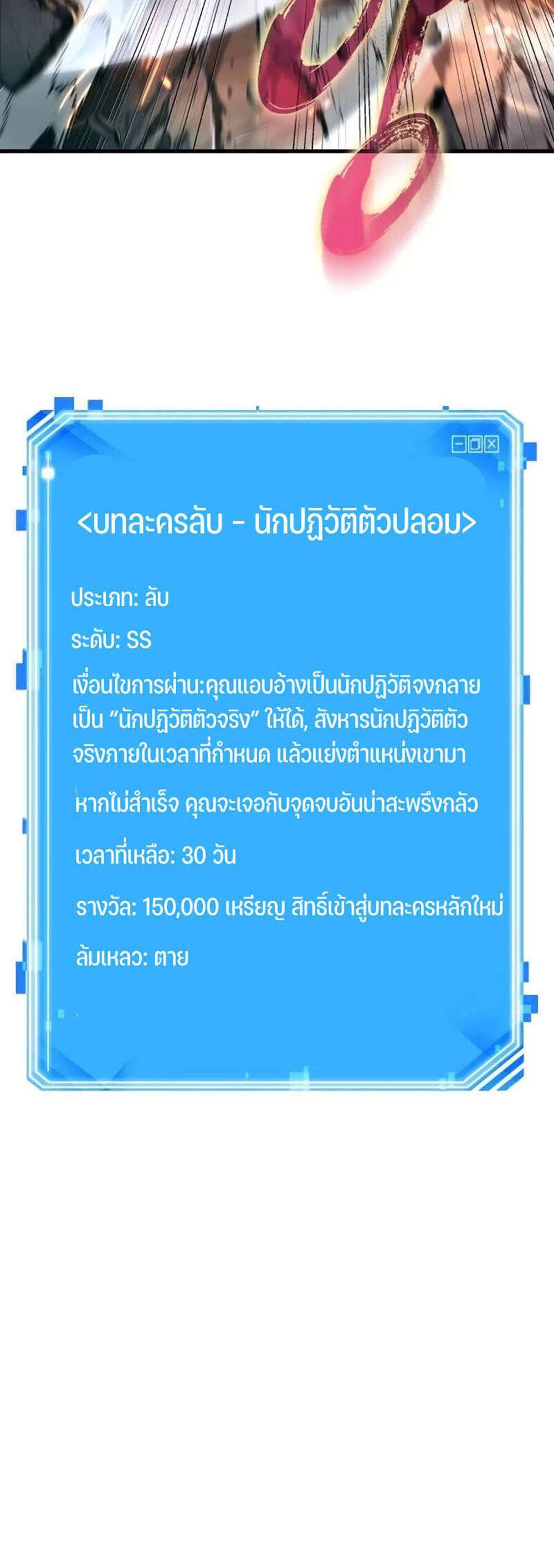 Omniscient Reader อ่านชะตาวันสิ้นโลก แปลไทย