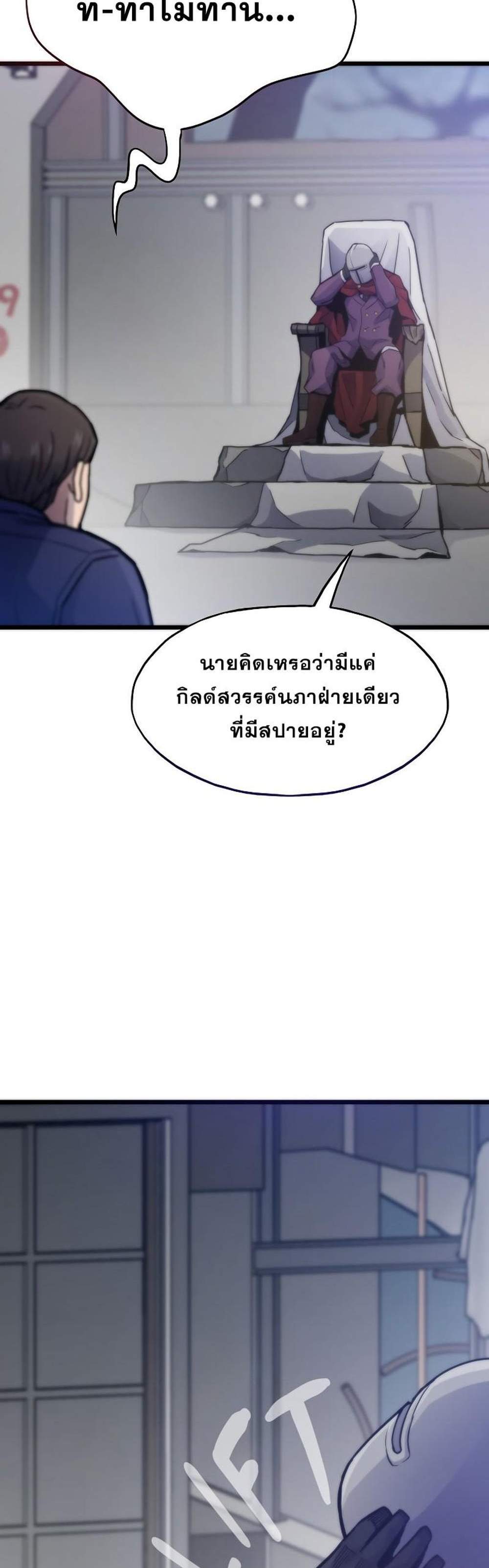 Past Life Returner แปลไทย