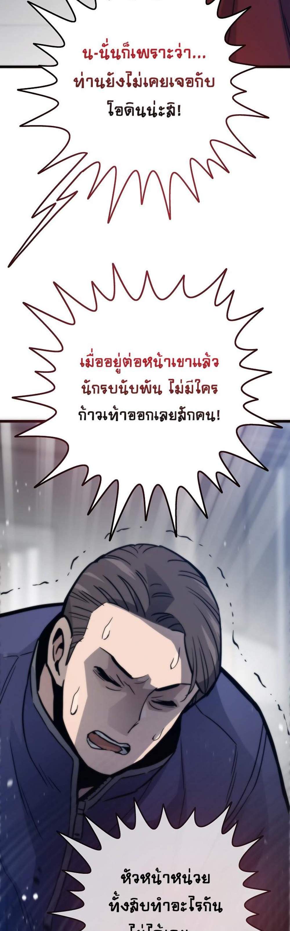 Past Life Returner แปลไทย