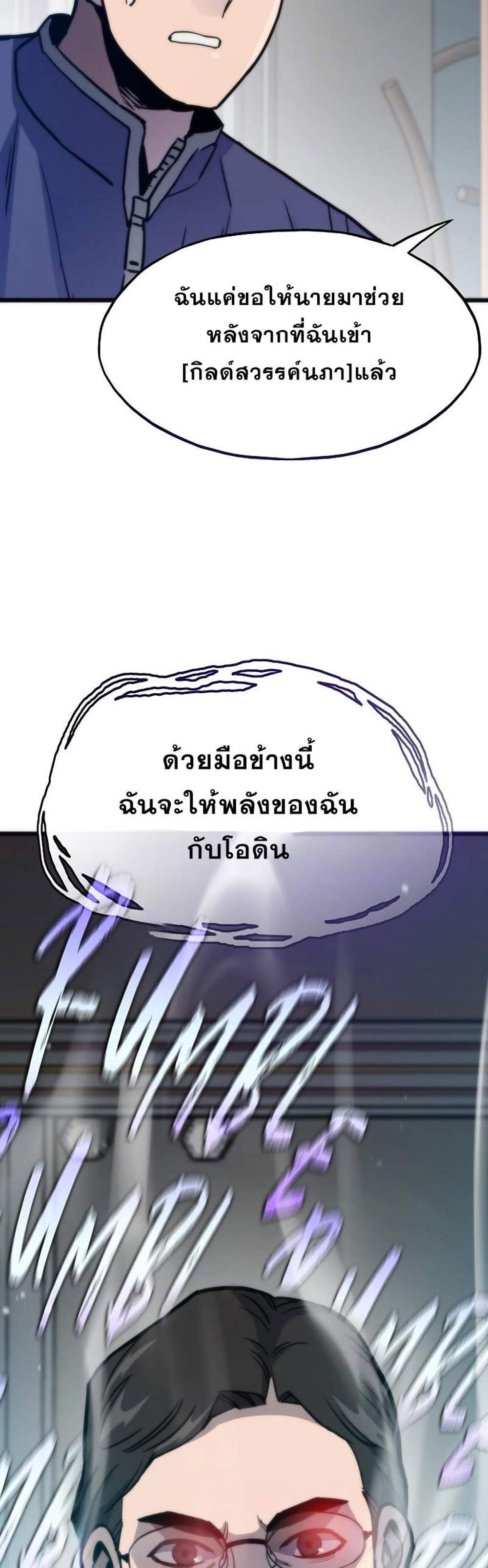 Past Life Returner แปลไทย