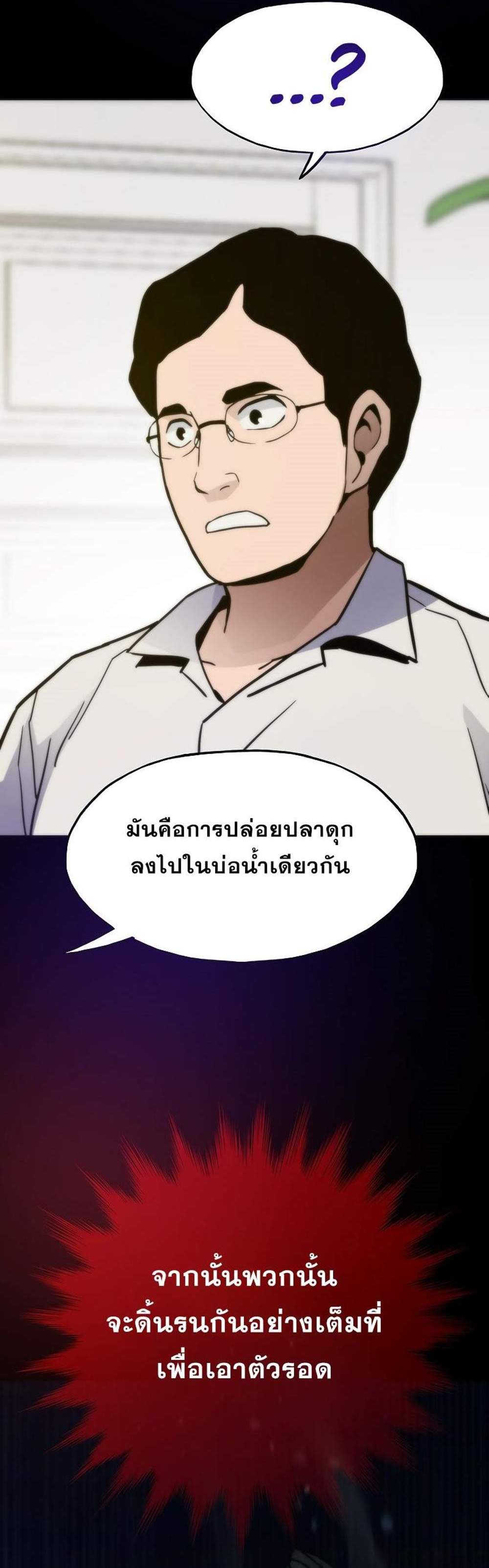 Past Life Returner แปลไทย