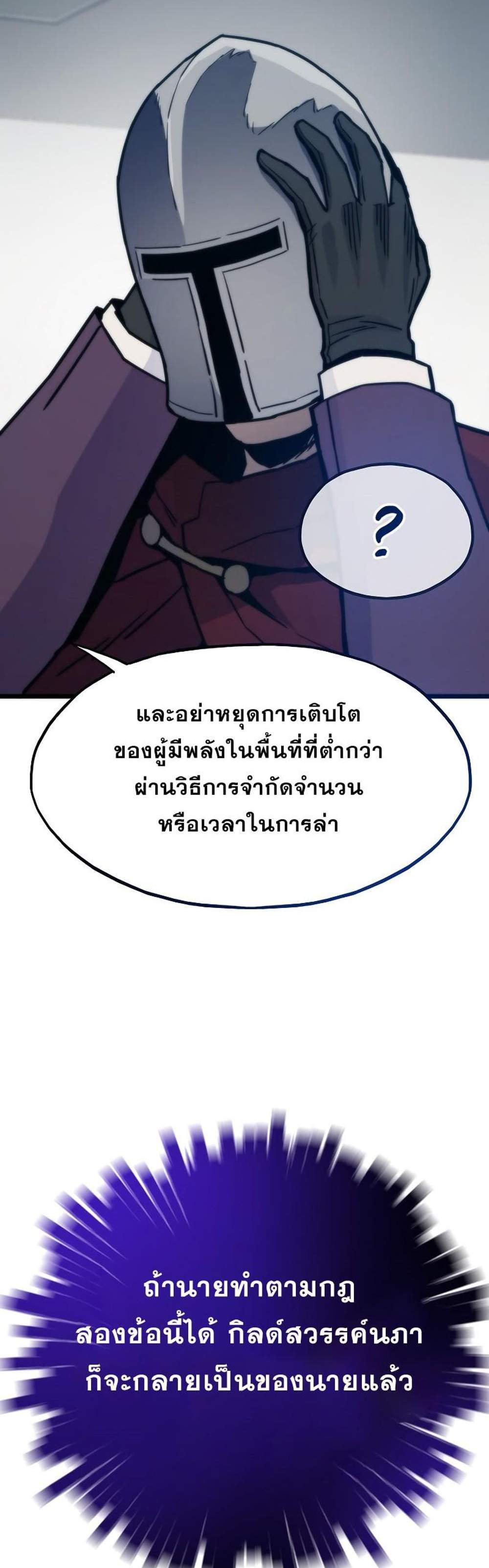 Past Life Returner แปลไทย