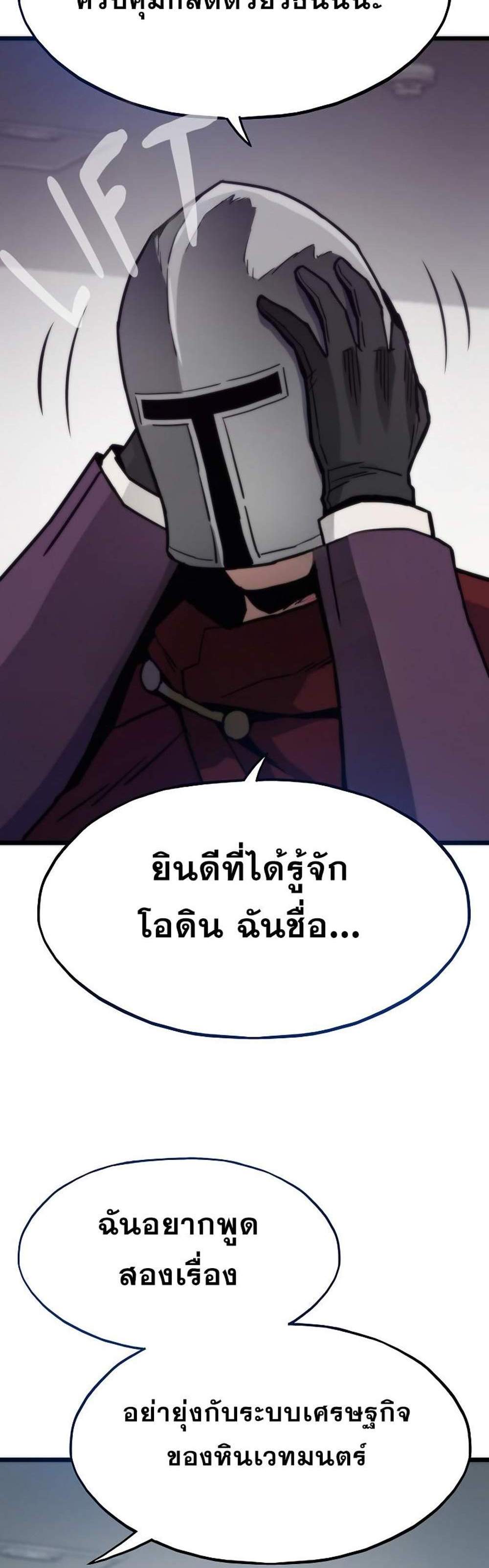 Past Life Returner แปลไทย