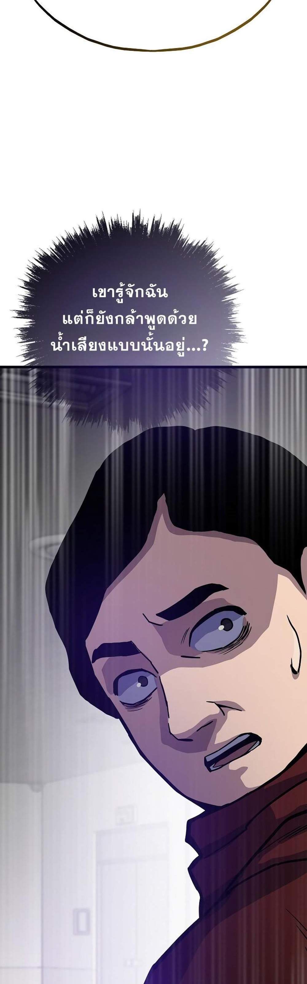 Past Life Returner แปลไทย