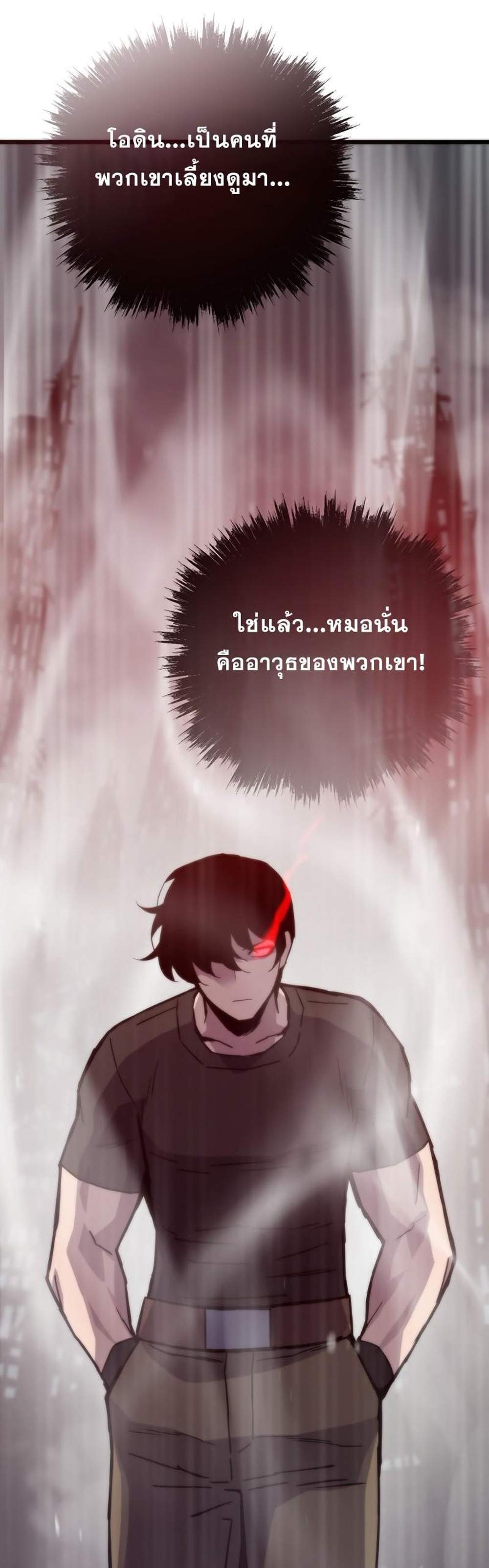 Past Life Returner แปลไทย