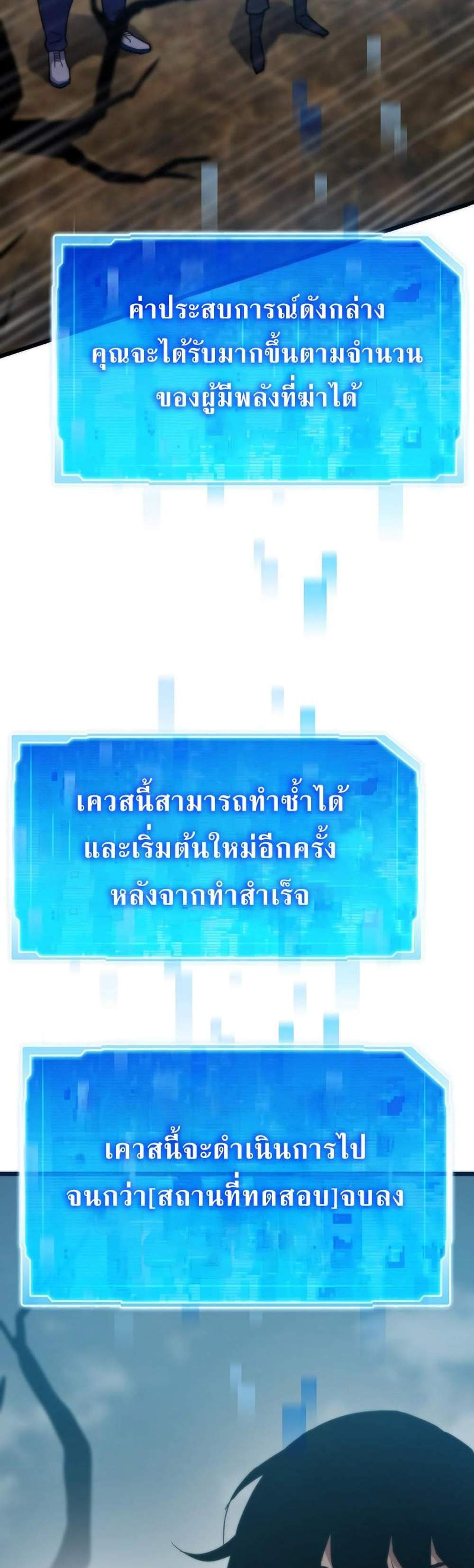 Past Life Returner แปลไทย