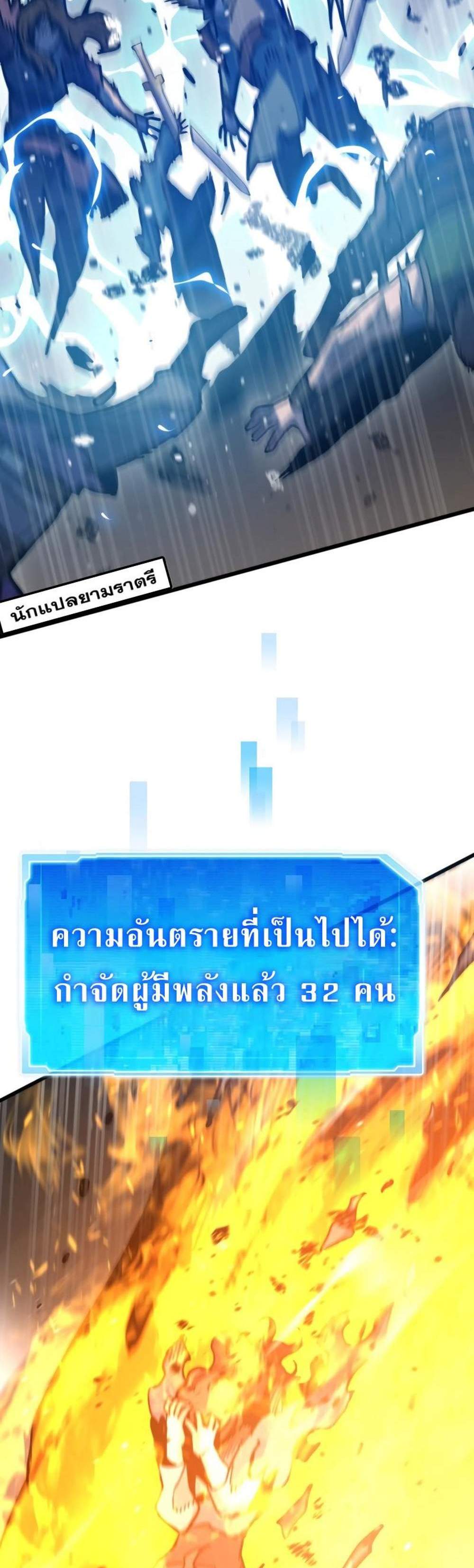 Past Life Returner แปลไทย