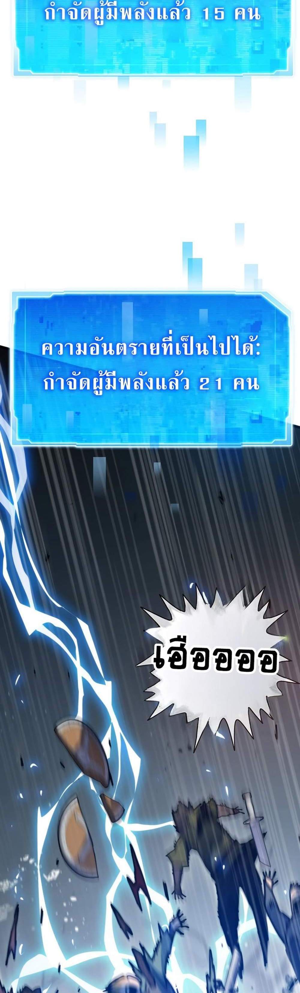 Past Life Returner แปลไทย