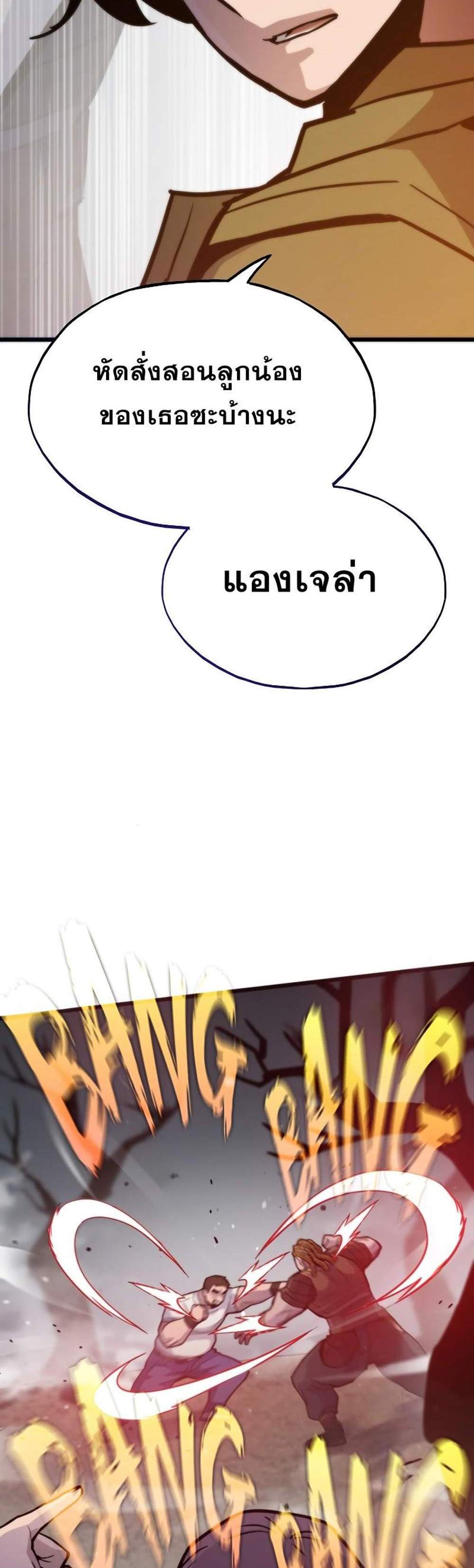 Past Life Returner แปลไทย