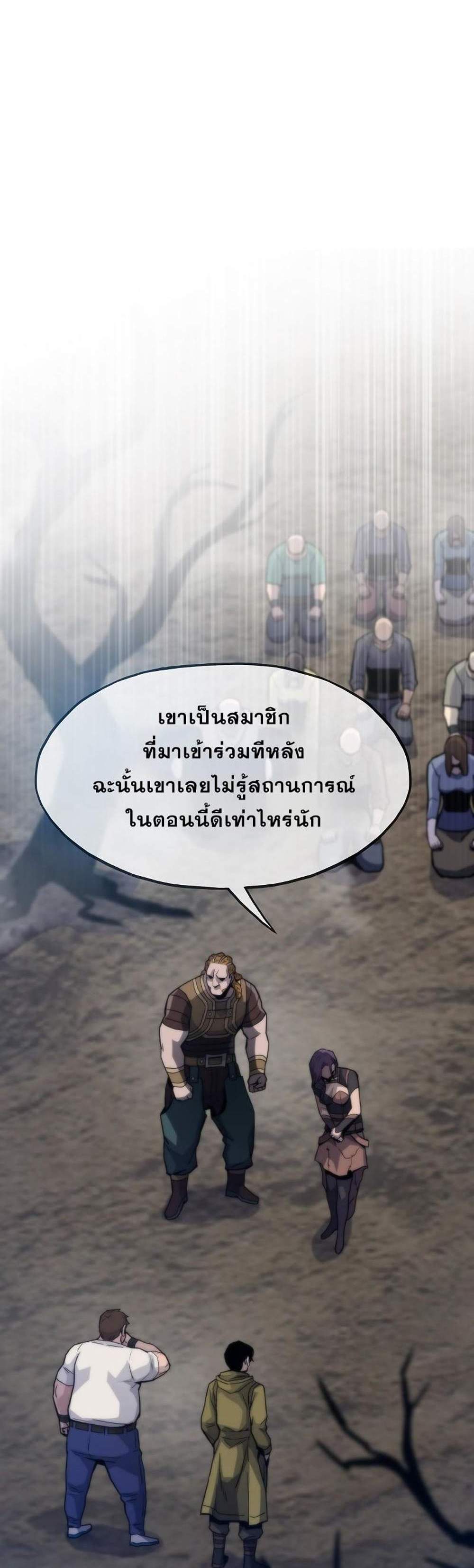 Past Life Returner แปลไทย