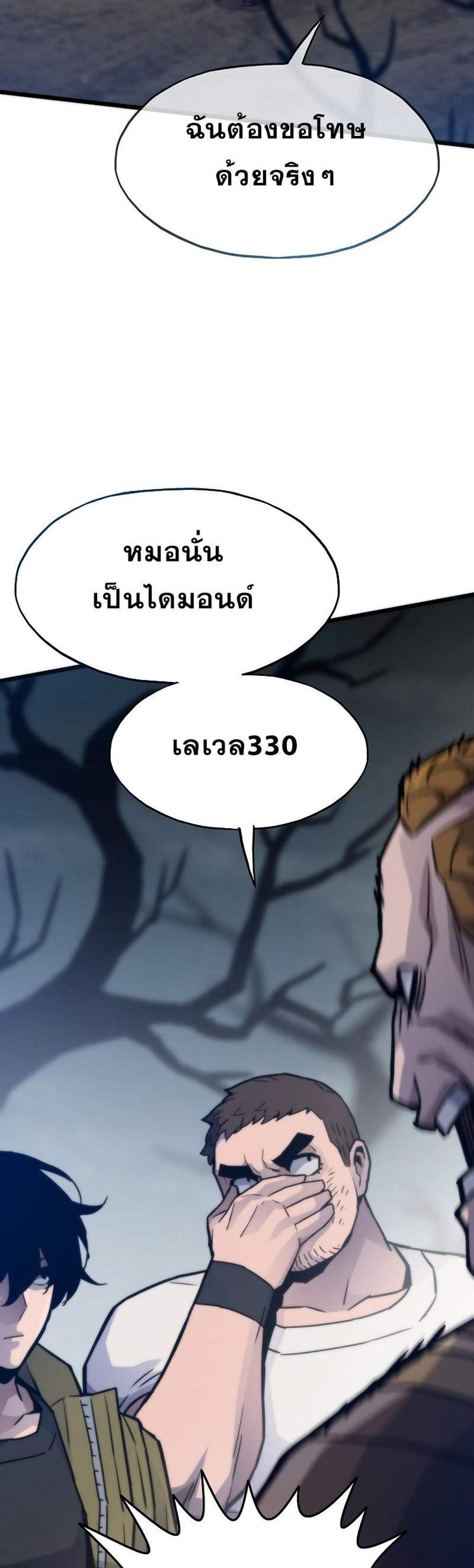 Past Life Returner แปลไทย