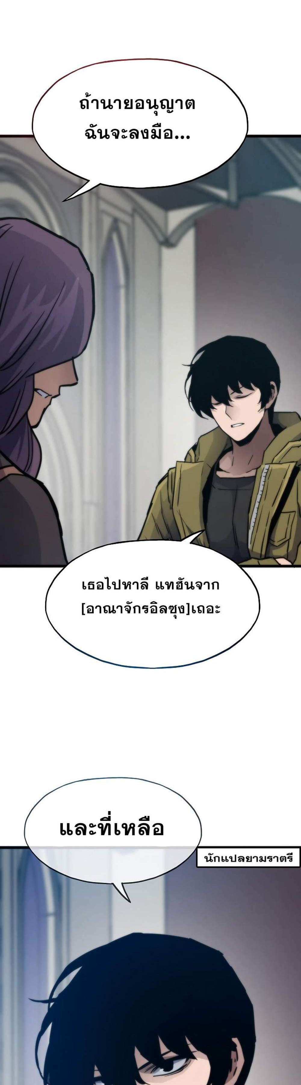 Past Life Returner แปลไทย