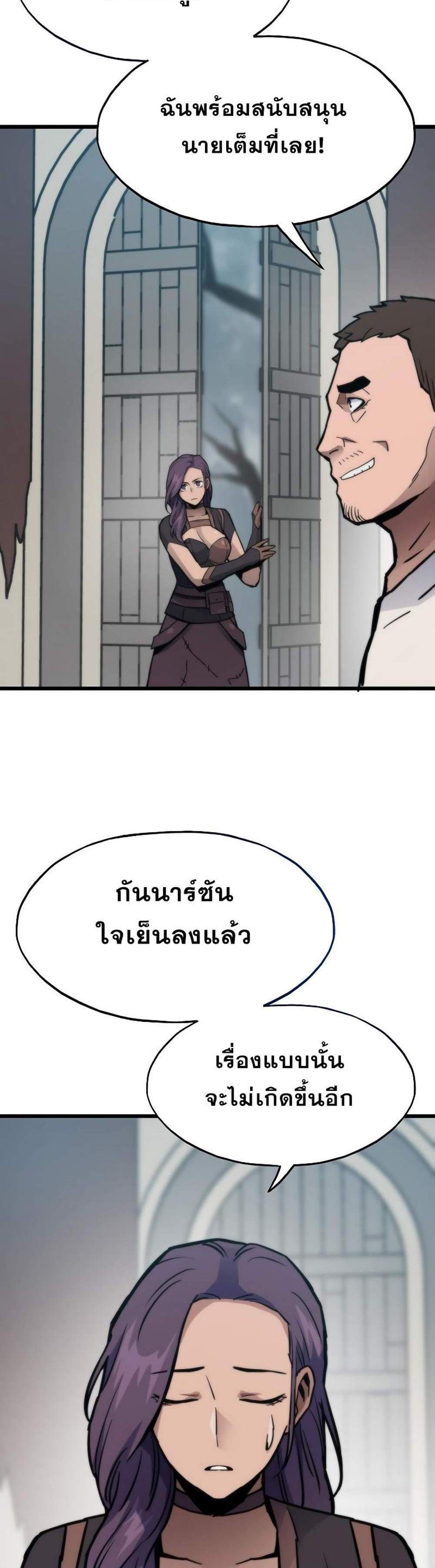 Past Life Returner แปลไทย