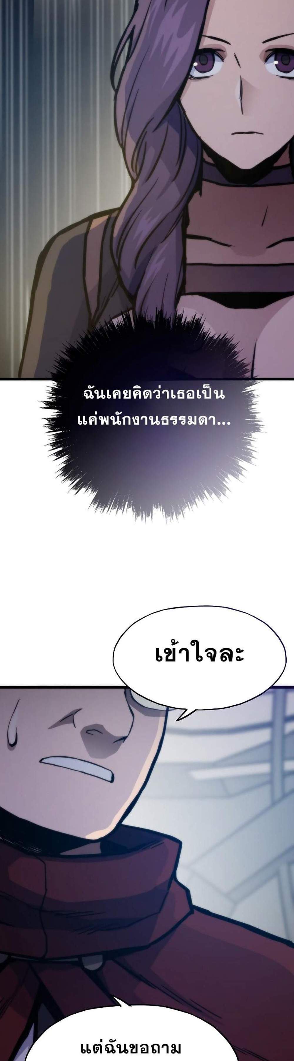 Past Life Returner แปลไทย