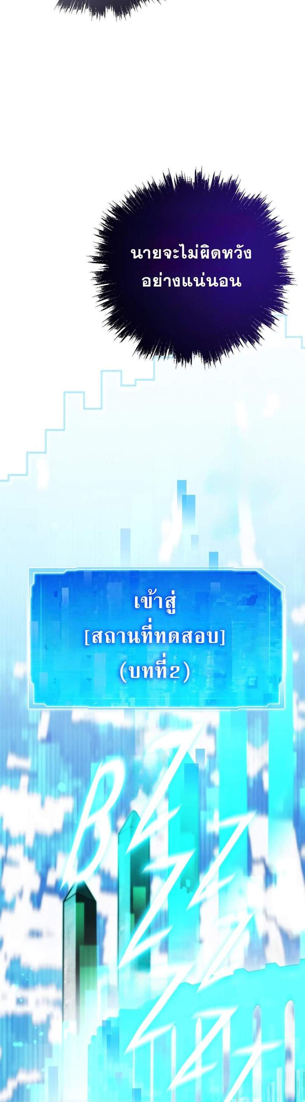 Past Life Returner แปลไทย