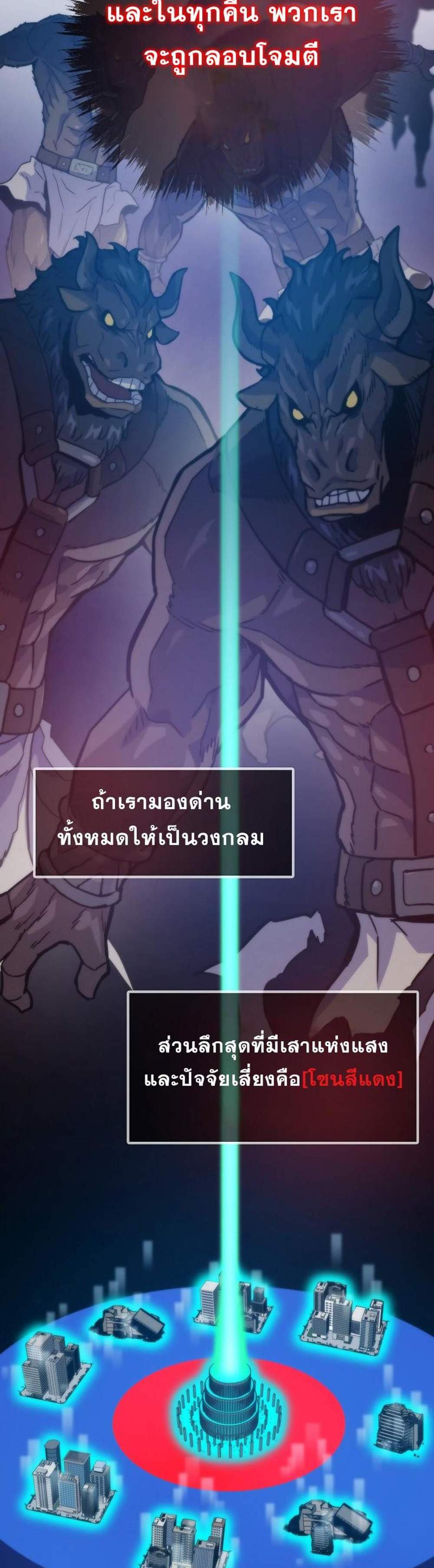 Past Life Returner แปลไทย