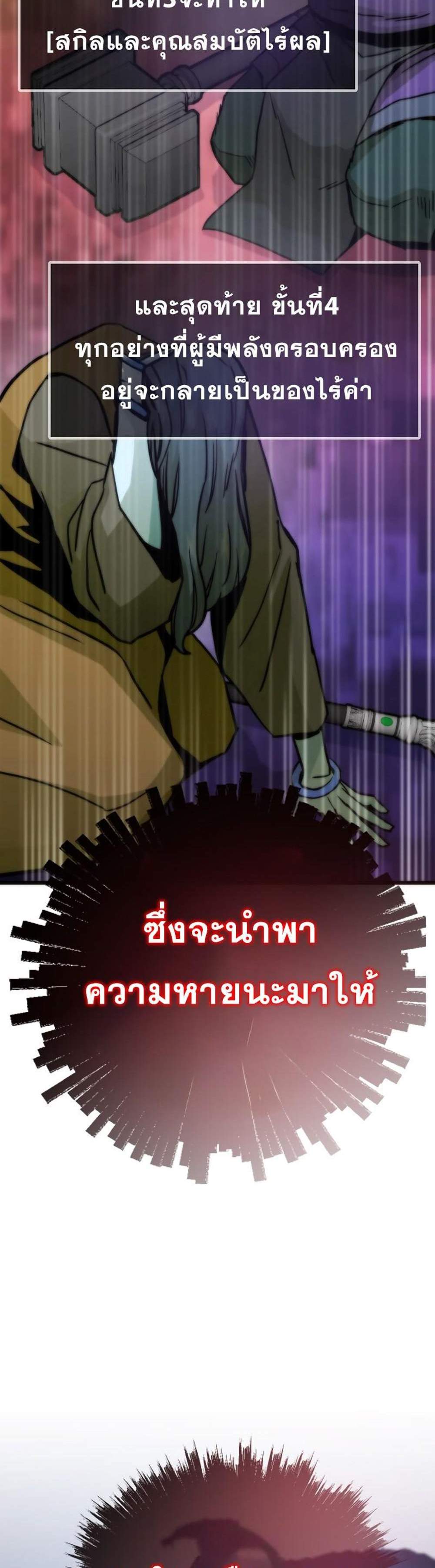 Past Life Returner แปลไทย