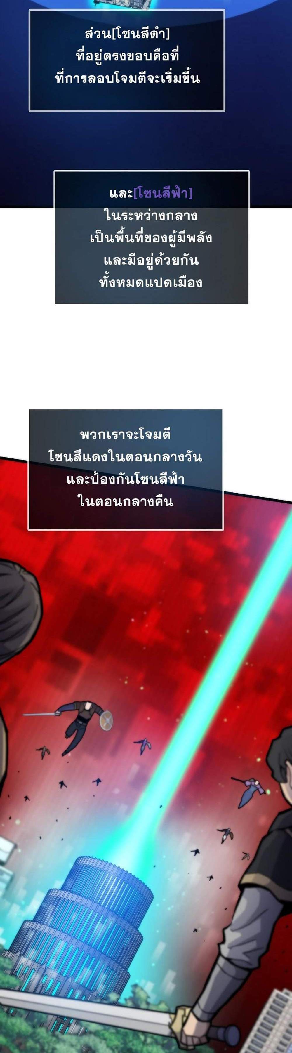 Past Life Returner แปลไทย