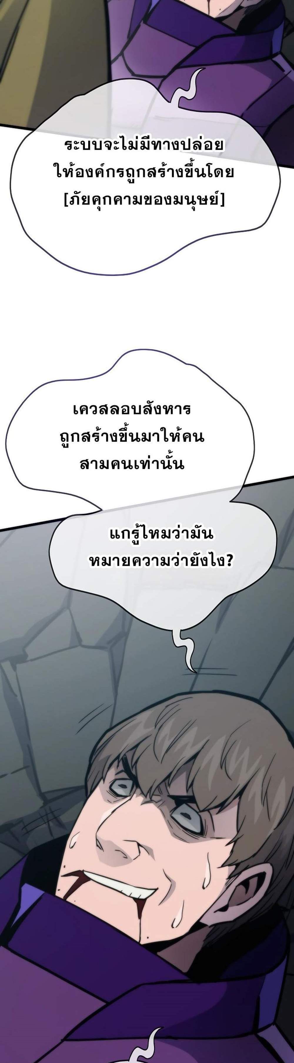 Past Life Returner แปลไทย