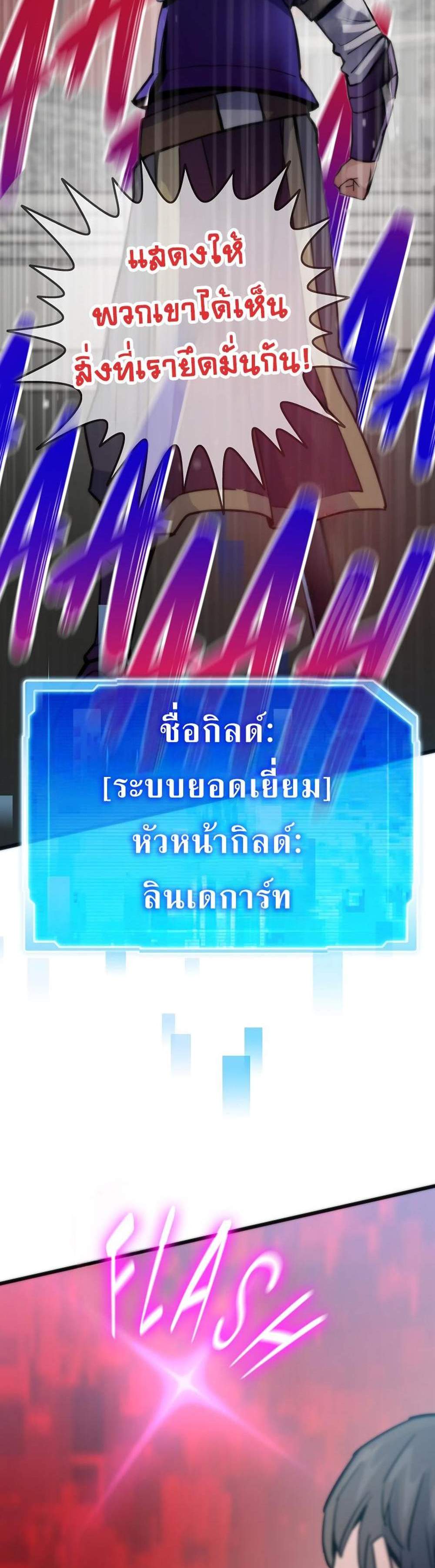 Past Life Returner แปลไทย