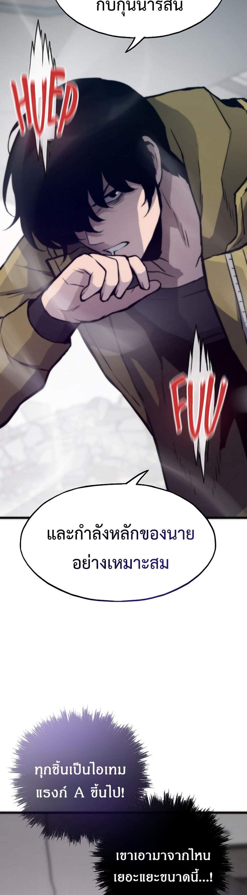 Past Life Returner แปลไทย