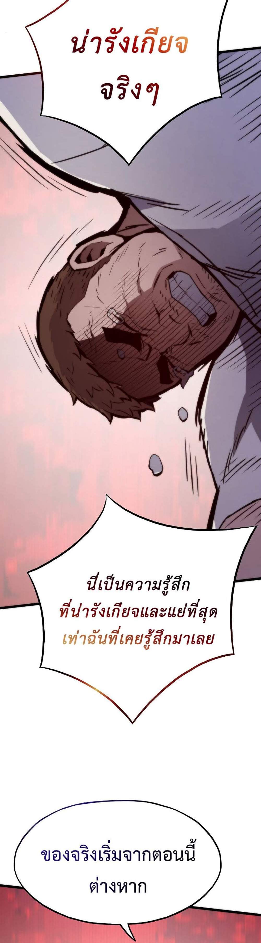 Past Life Returner แปลไทย