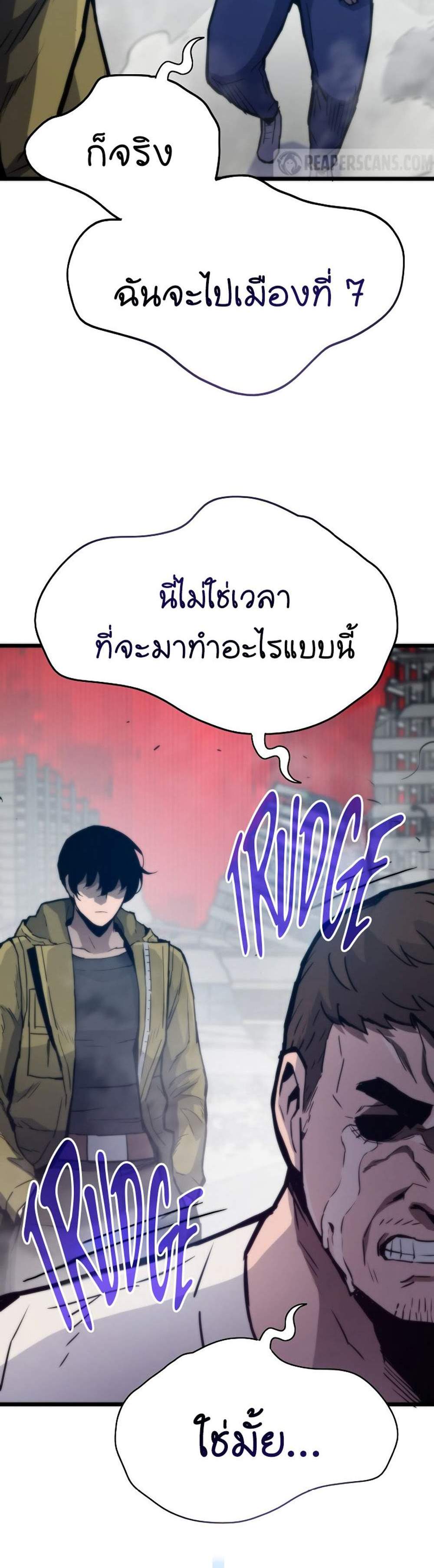 Past Life Returner แปลไทย