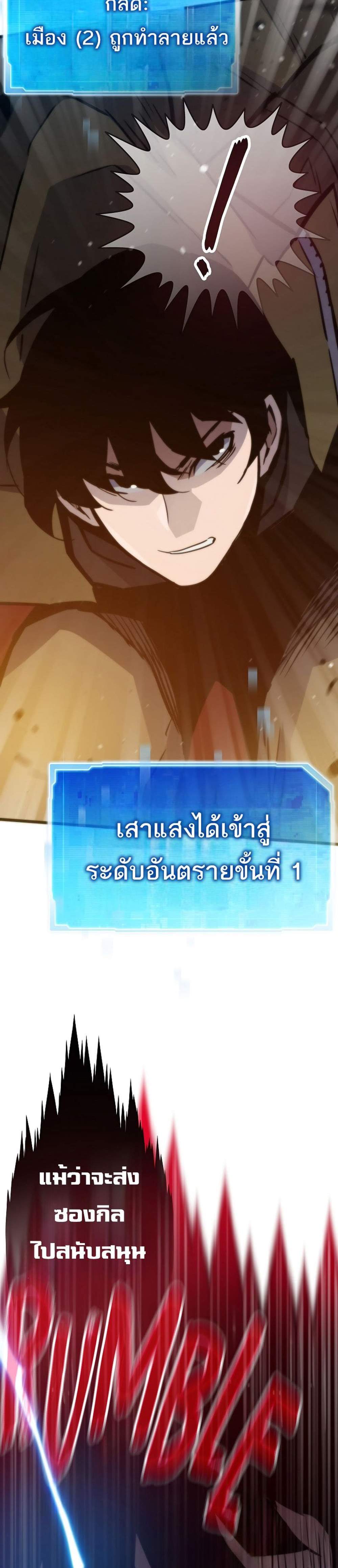 Past Life Returner แปลไทย