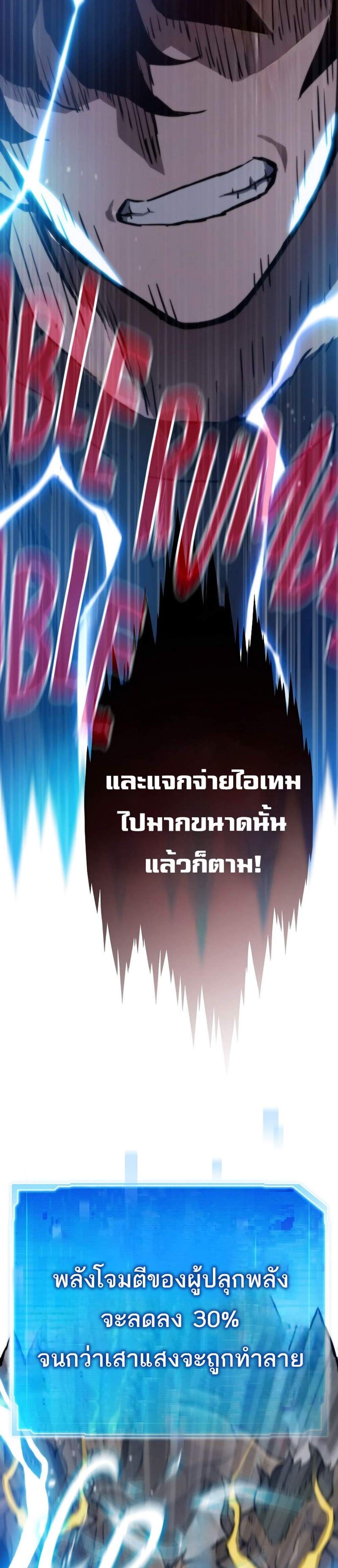 Past Life Returner แปลไทย