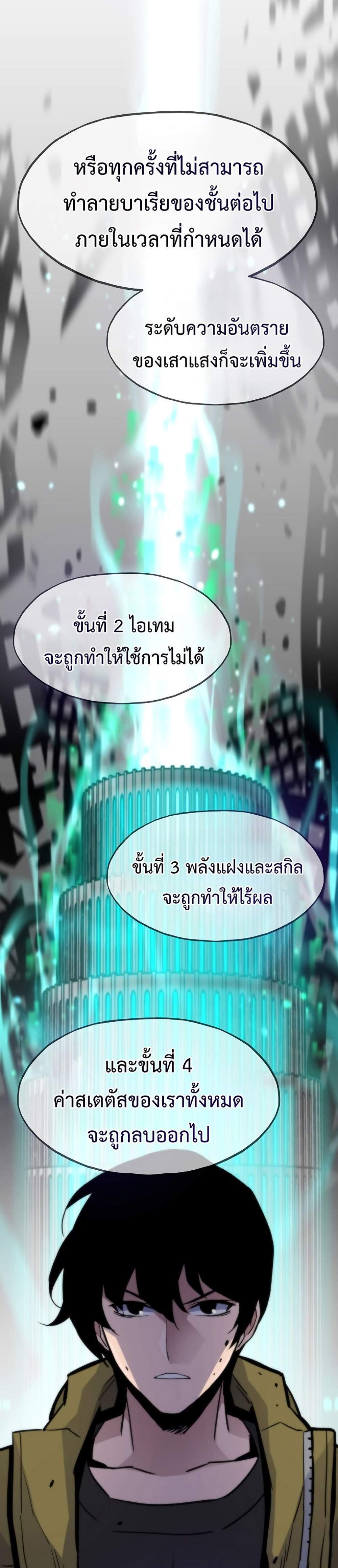 Past Life Returner แปลไทย