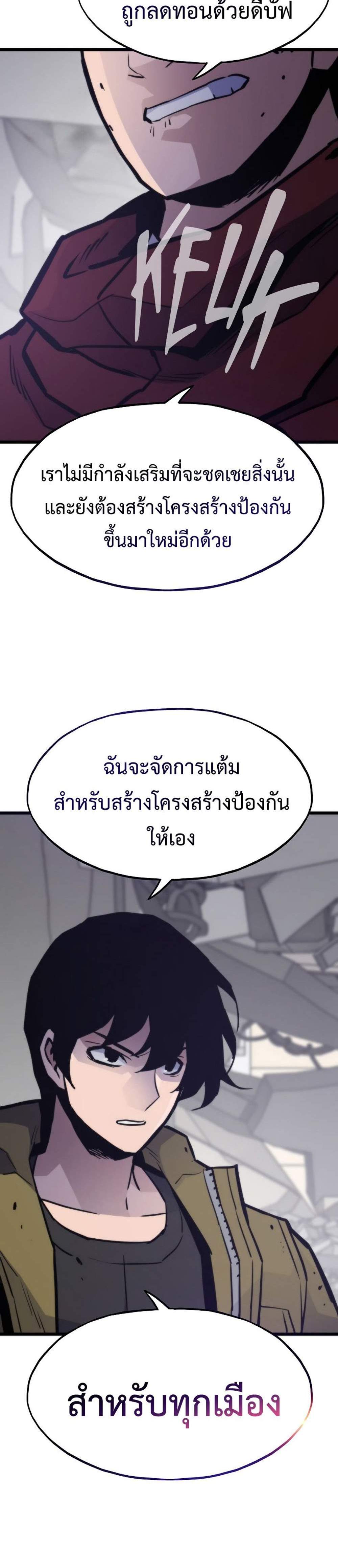 Past Life Returner แปลไทย