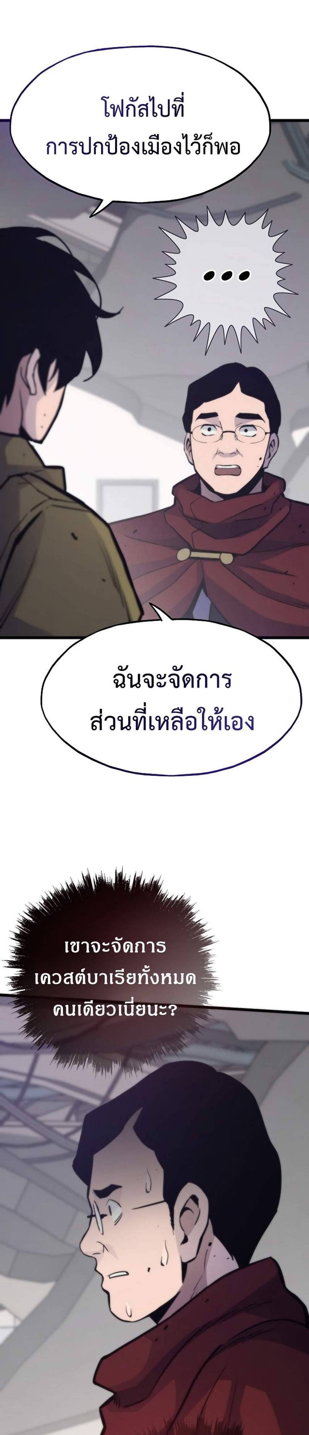 Past Life Returner แปลไทย