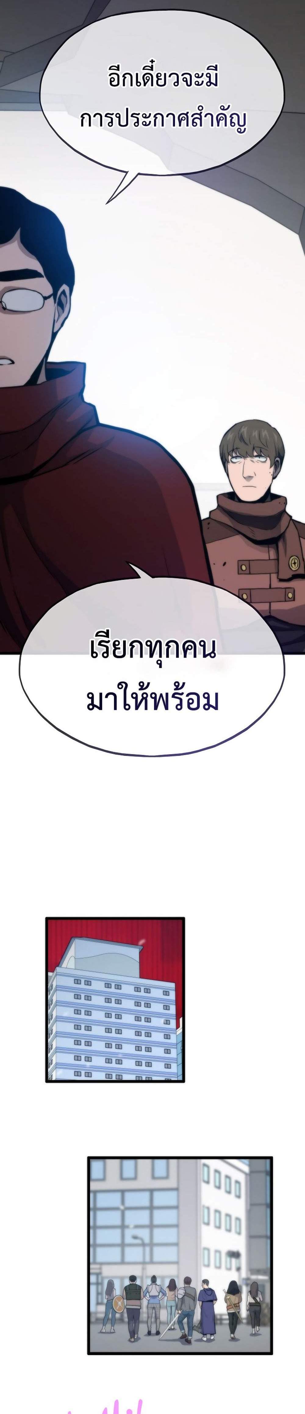 Past Life Returner แปลไทย